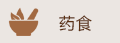 德正書院，德正脊道研究院